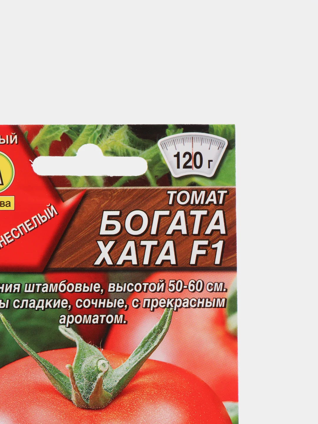 Томат "Богата хата", F1, 0,2 г