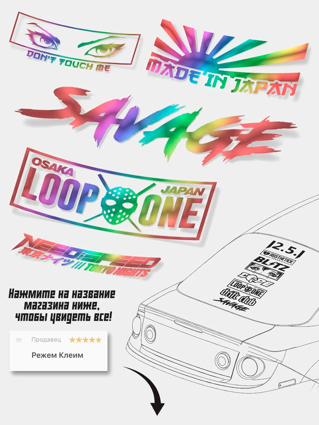 Белый пока - JDM голографичекий стикер на машину