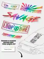 Белый пока - JDM голографичекий стикер на машину