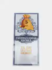 Небесно-голубой конверты для денег Мужские  8,2х17 см