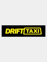 Наклейка на авто "DRIFT TAXI"