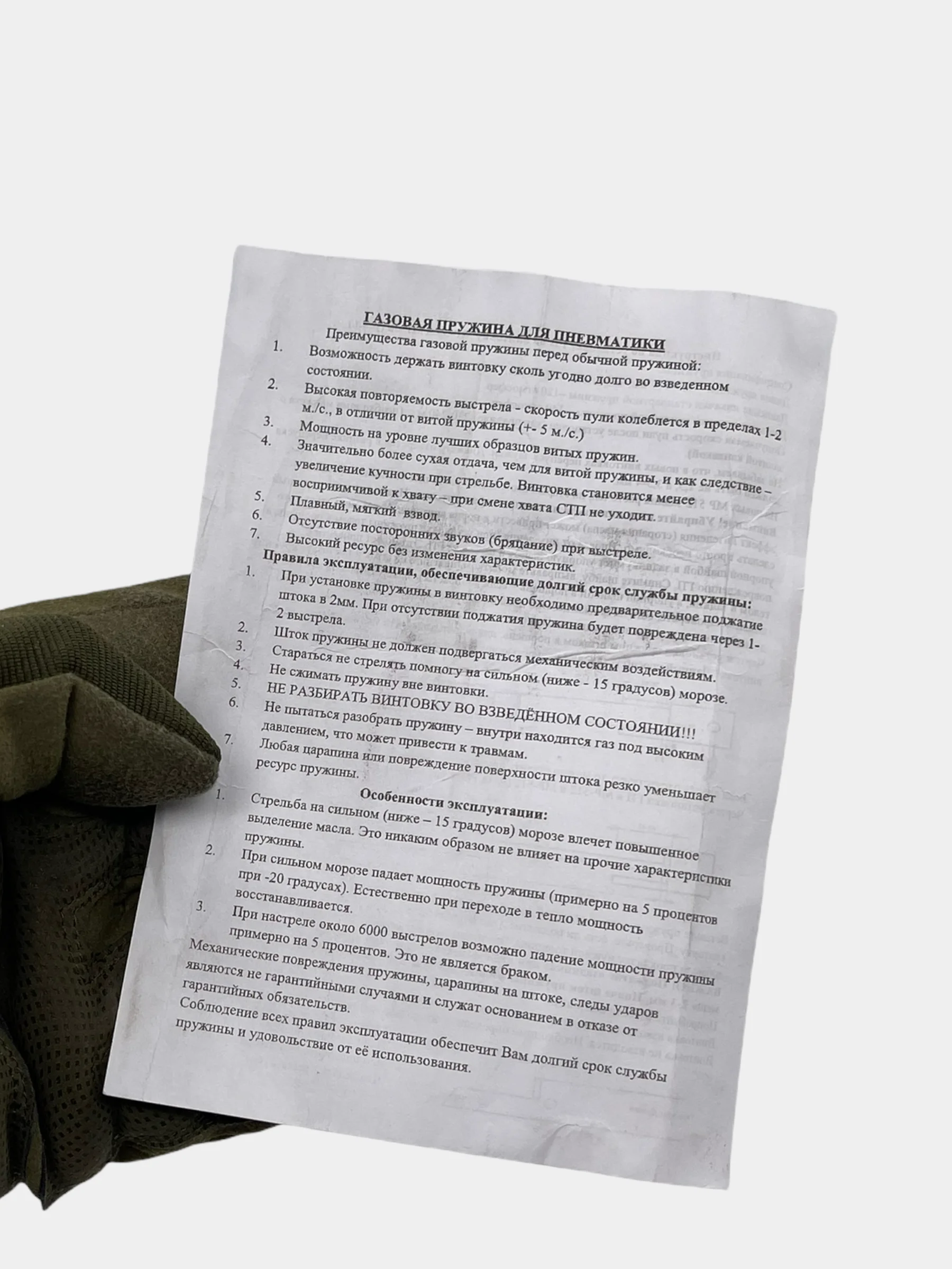 Газовая пружина для винтовок Hatsan от 55 до 90, ГП Хатсан