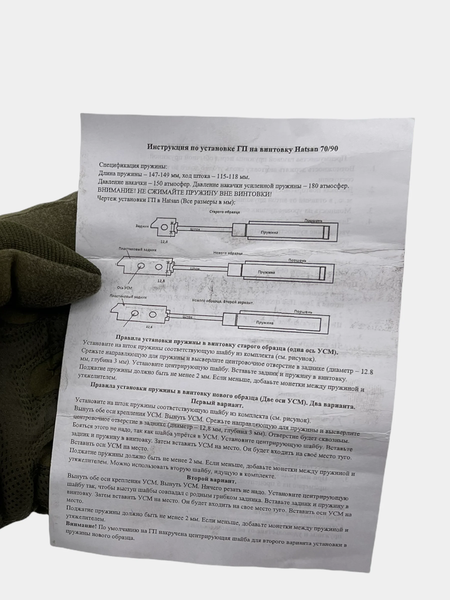 Газовая пружина для винтовок Hatsan от 55 до 90, ГП Хатсан