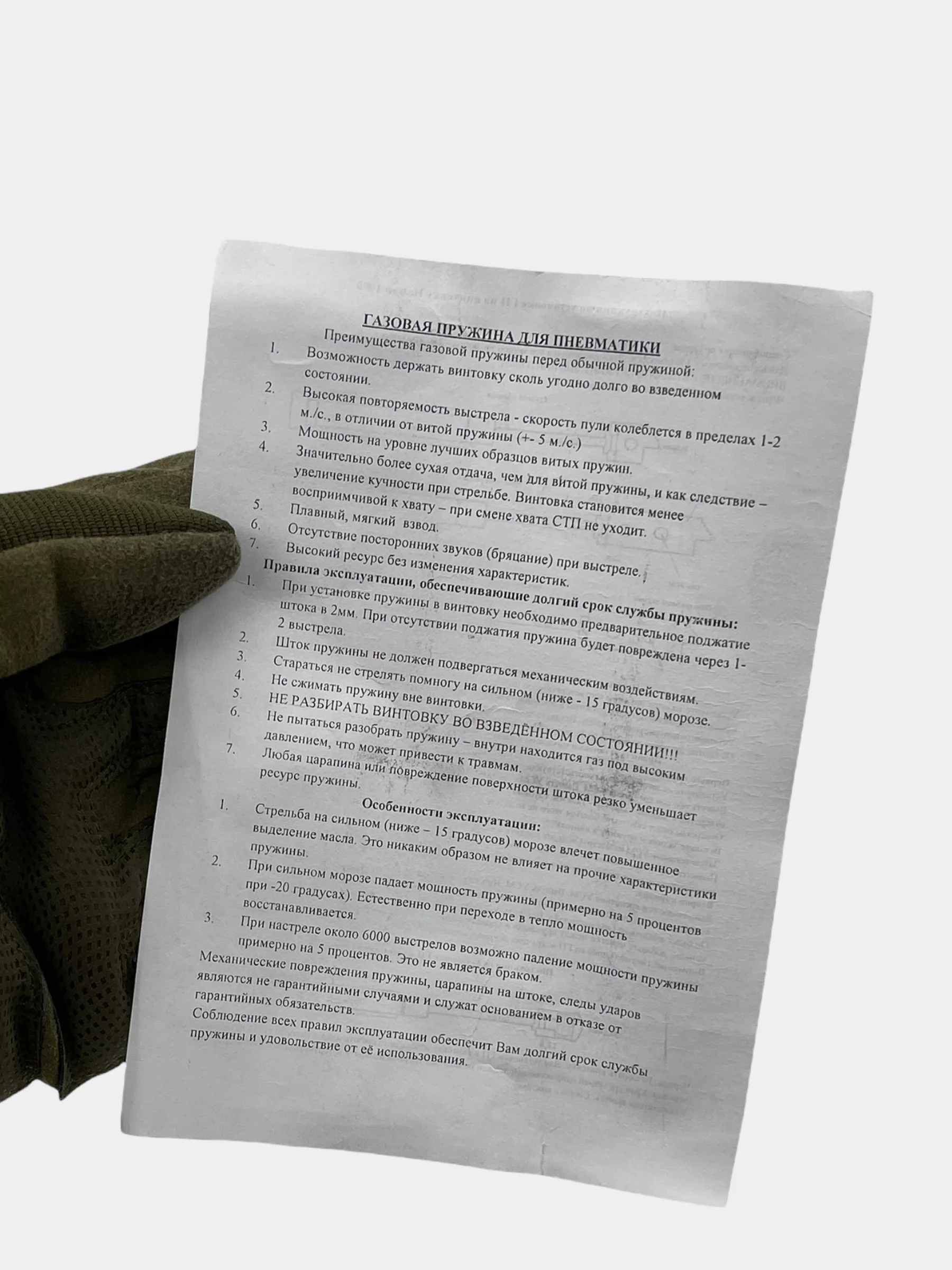 Газовая пружина на винтовку МР-38 (ИЖ-38), ГП пневматической МР ИЖ 38 (140 атм и 120 атм)