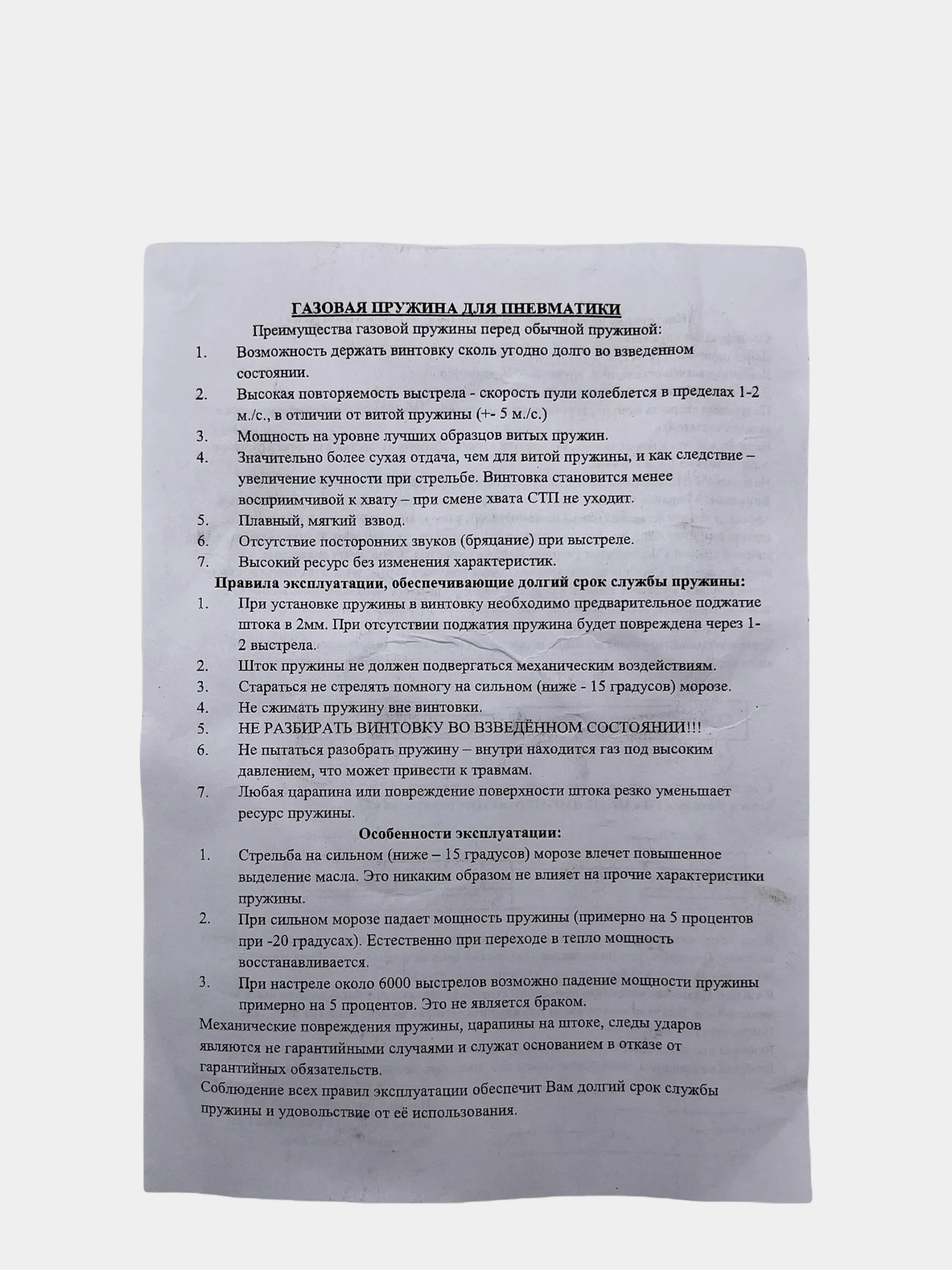 Газовая пружина на винтовку МР-38 (ИЖ-38), ГП пневматической МР ИЖ 38 (140 атм и 120 атм)