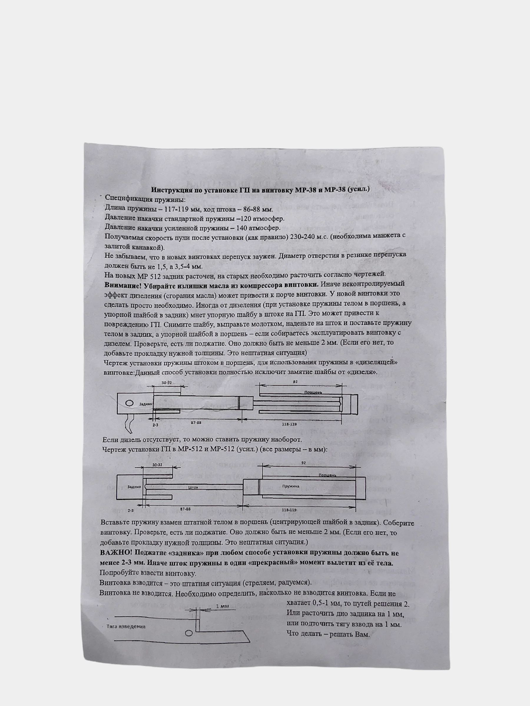 Газовая пружина на винтовку МР-38 (ИЖ-38), ГП пневматической МР ИЖ 38 (140 атм и 120 атм)