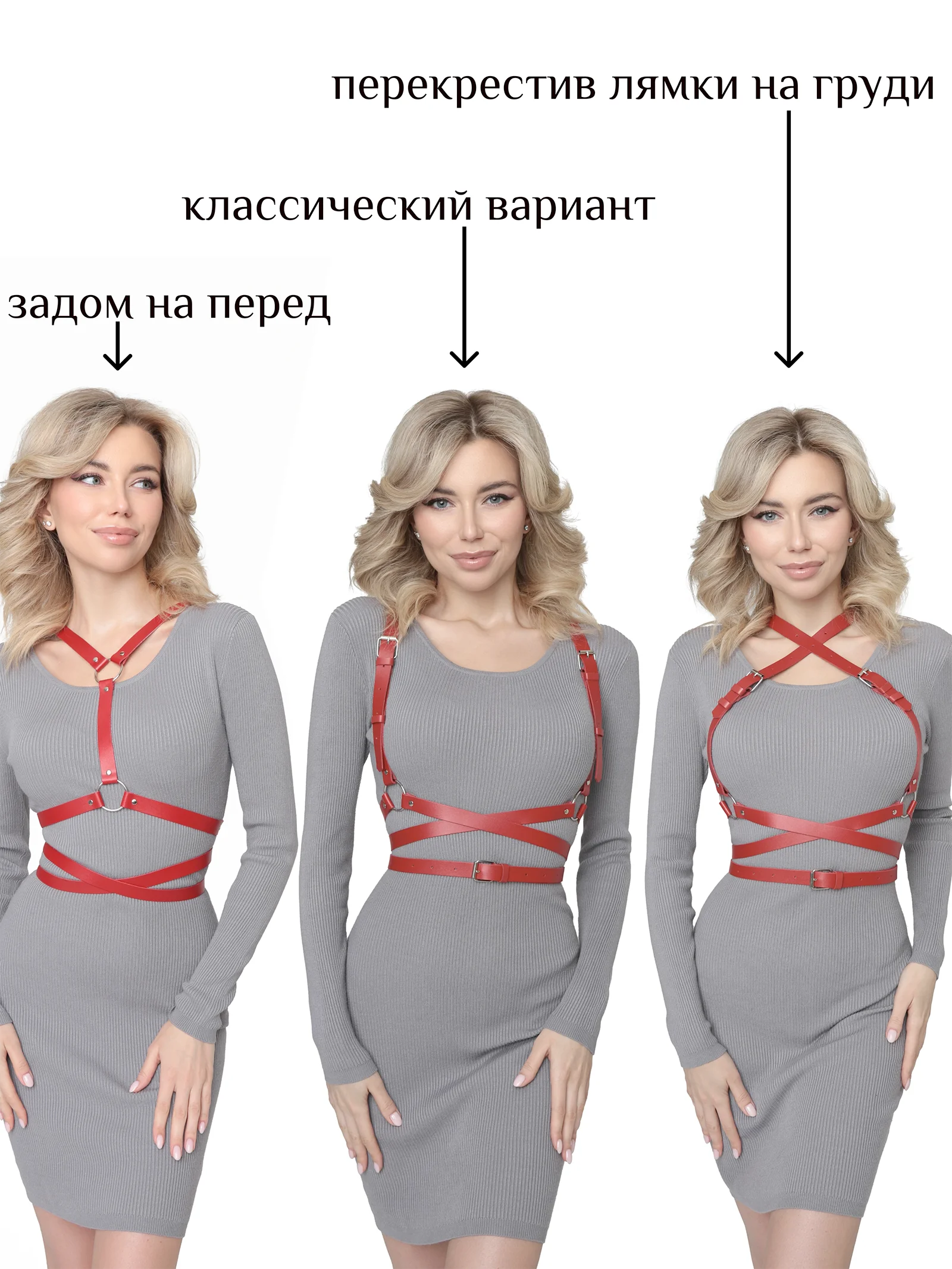 Портупея Х красная