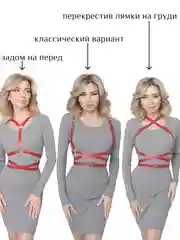 Портупея Х красная