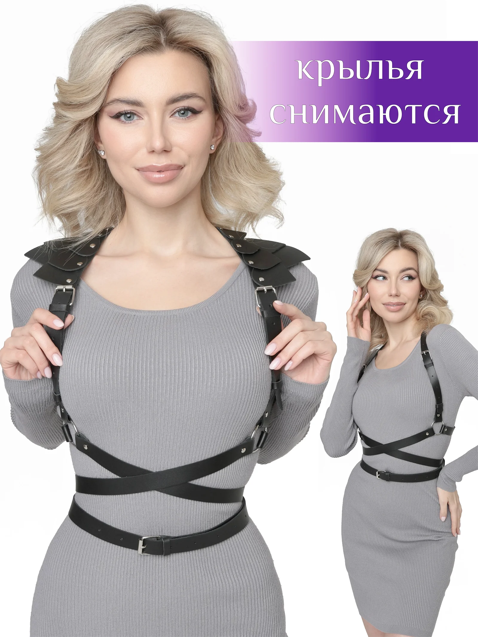 Портупея Х с крыльями черная