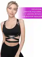 Портупея Х с крыльями черная