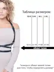 Портупея Х с крыльями черная