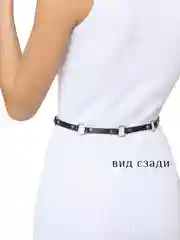 Черный пояс Olivia, с колечками