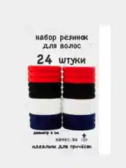 Лавандовый набор бесшовных резинок для волос/ резинка для волос цветная