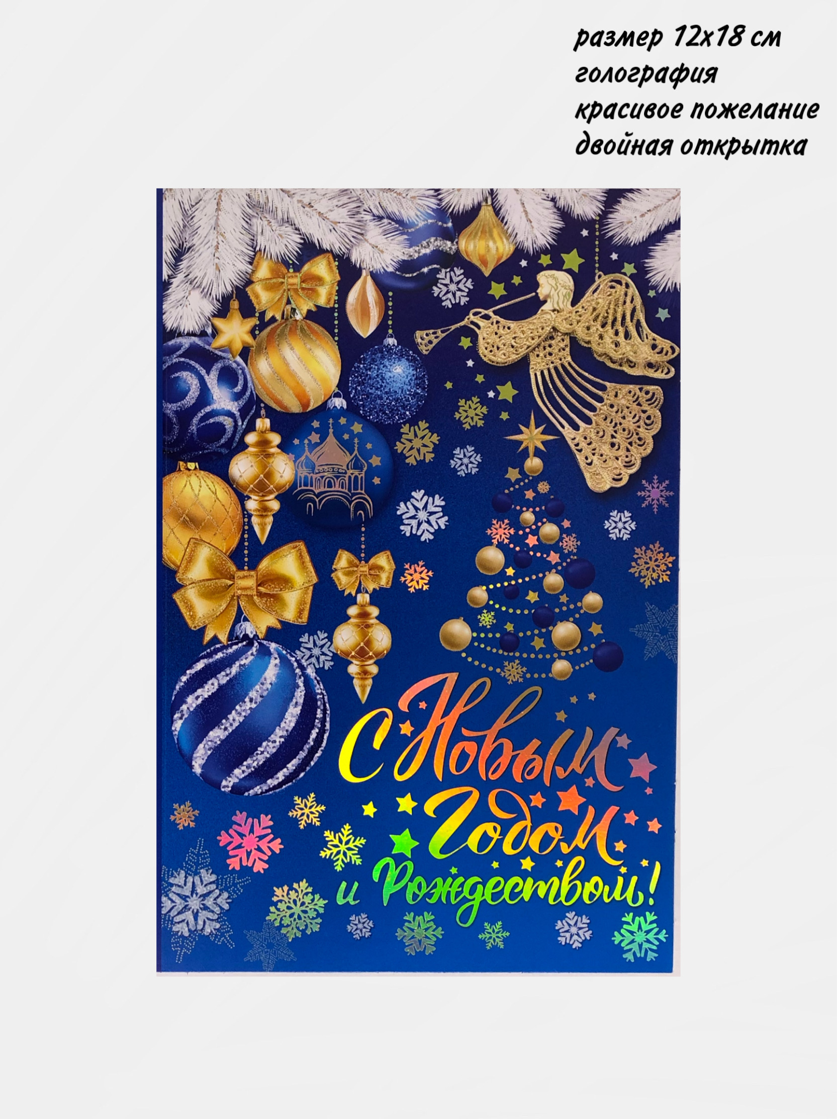 открытки с новым годом и рождеством скачать бесплатно в хорошем качестве | Дзен