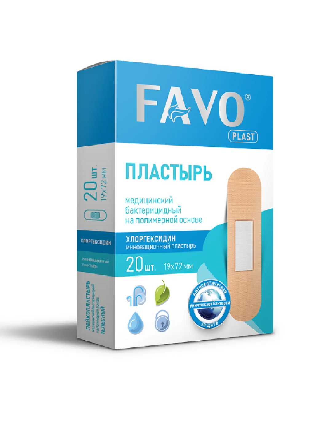 Лейкопластырь Favo медицинский бактерицидный с хлоргексидина биглюконатом