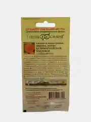 Календула "Калифорнийская Махровая", семена