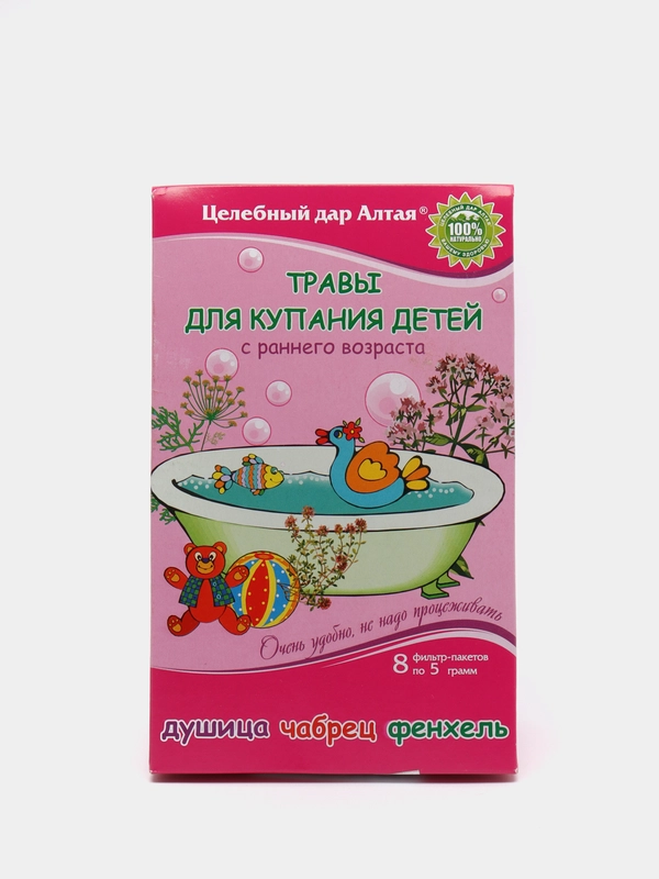 Травы для купания детей с раннего возраста "Целебный дар Алтая" душица, чабрец, фенхель