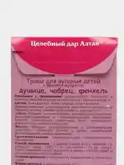Травы для купания детей с раннего возраста "Целебный дар Алтая" душица, чабрец, фенхель