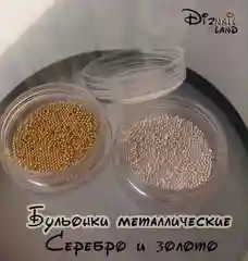 Бульонки металлические для дизайна ногтей,  для хобби и творчества