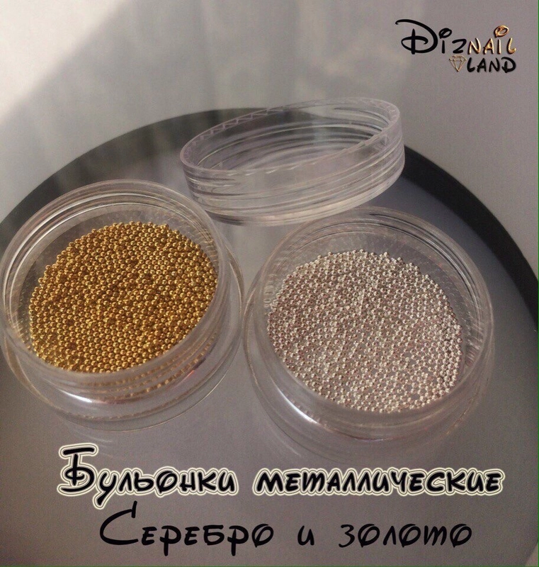 Бульонки металлические для дизайна ногтей,  для хобби и творчества