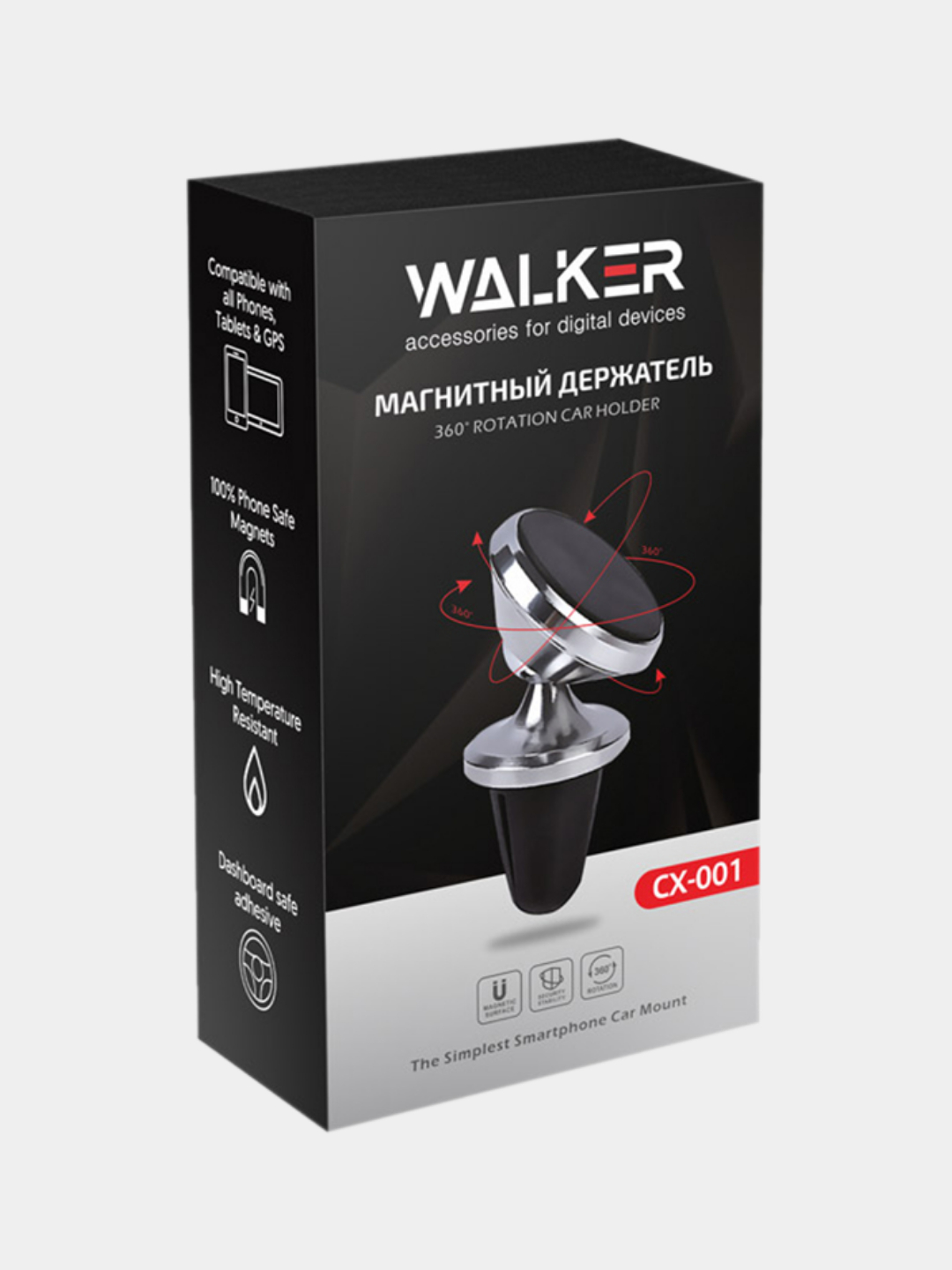 Автомобильный держатель для телефона WALKER CX-001, магнитный, на  воздуховод купить по цене 199 ₽ в интернет-магазине KazanExpress