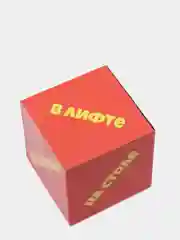 Кубики "Места", серия для взрослых, 2 штуки