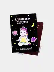 Пудровый обложка на паспорт с единорогами