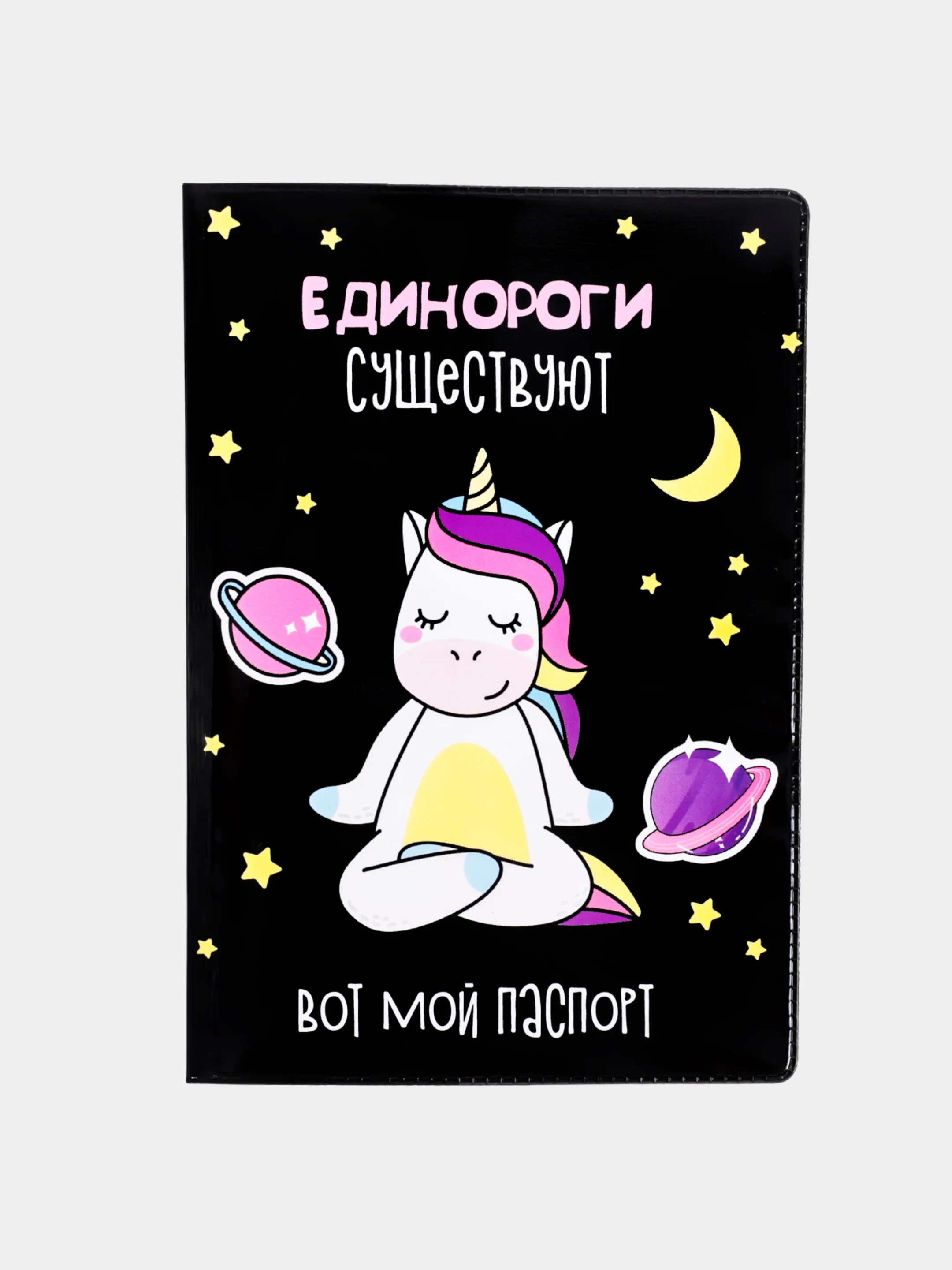 Пудровый обложка на паспорт с единорогами