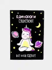 Пудровый обложка на паспорт с единорогами