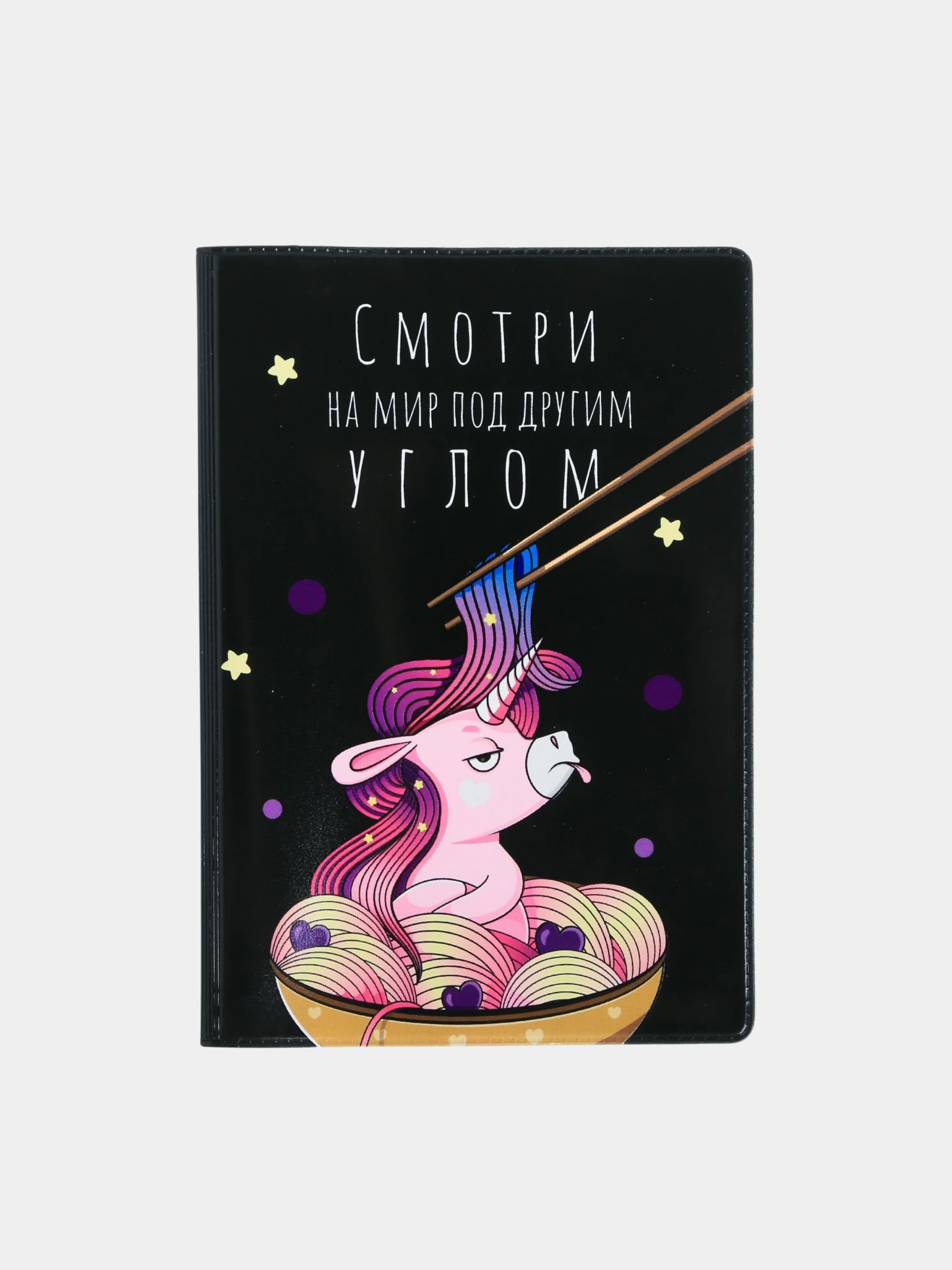Пурпурный обложка на паспорт с единорогами