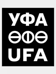 Наклейка на авто "УФА"
