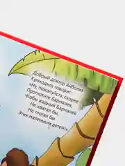 Книга для детей Любимые сказки Корней Чуковский "Сказки детям" 203х257/96 стр. Проф-Пресс