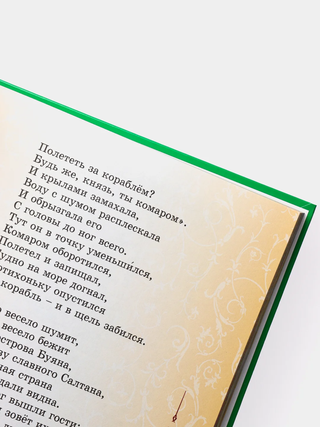 "Сказки Пушкина А.С." Проф-Пресс