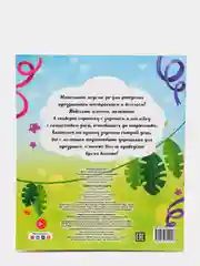 Адвент-календарь ко дню рождения "Динозаврик", Проф-Пресс, для детей