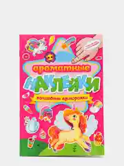 Вишнёвый стикербук, детские ароматные наклейки 4 листа/64 шт. Проф-Пресс