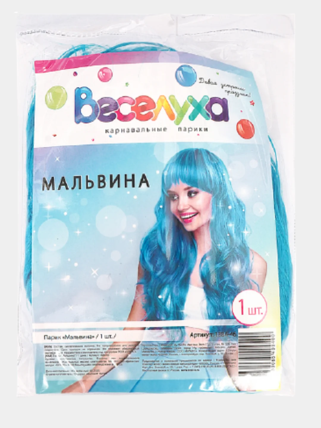 Карнавальный парик "Мальвина"