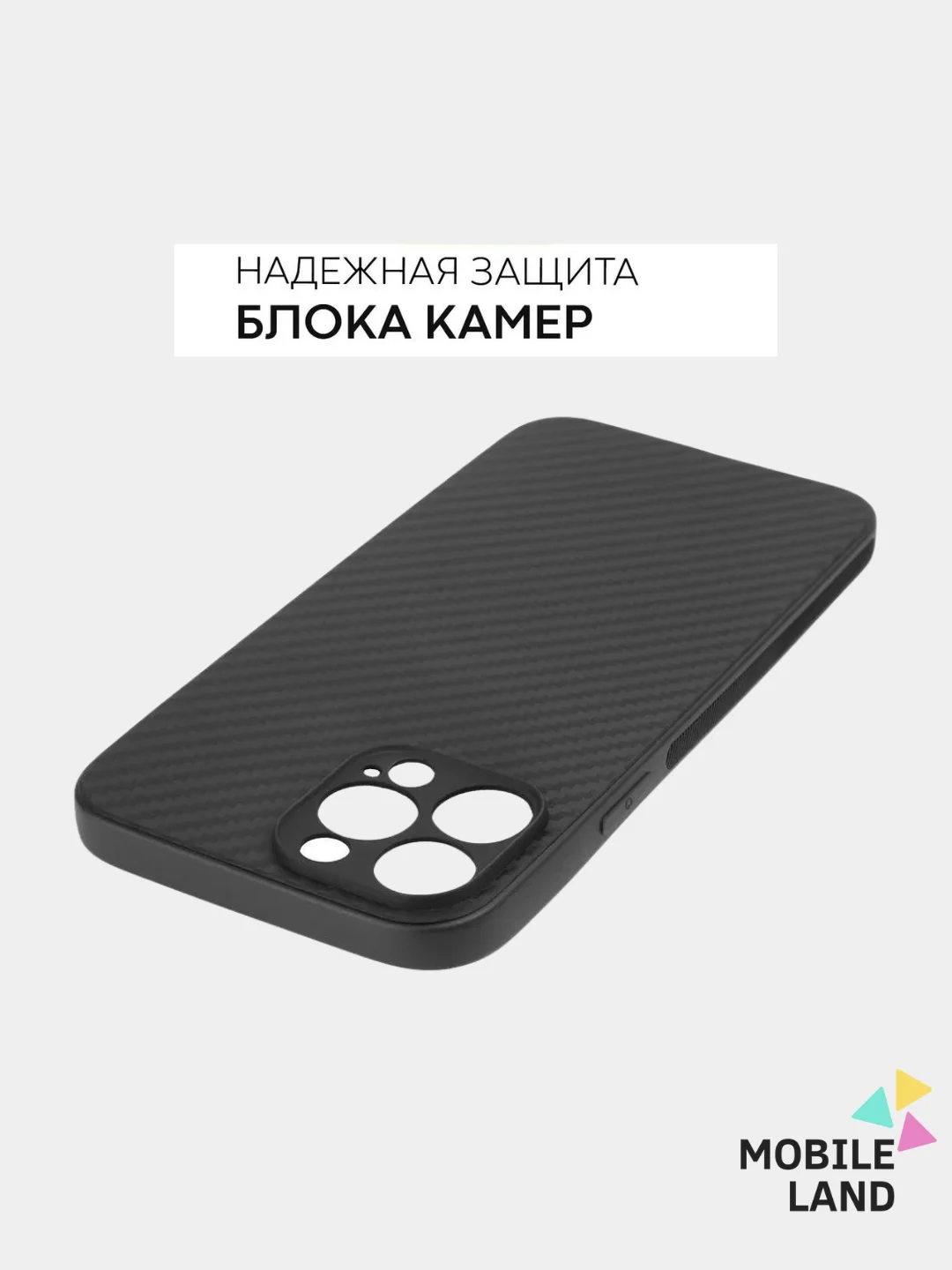 Чехол для iPhone 13 / 13PRO / 13PROMAX с защитой камеры, карбон , черный
