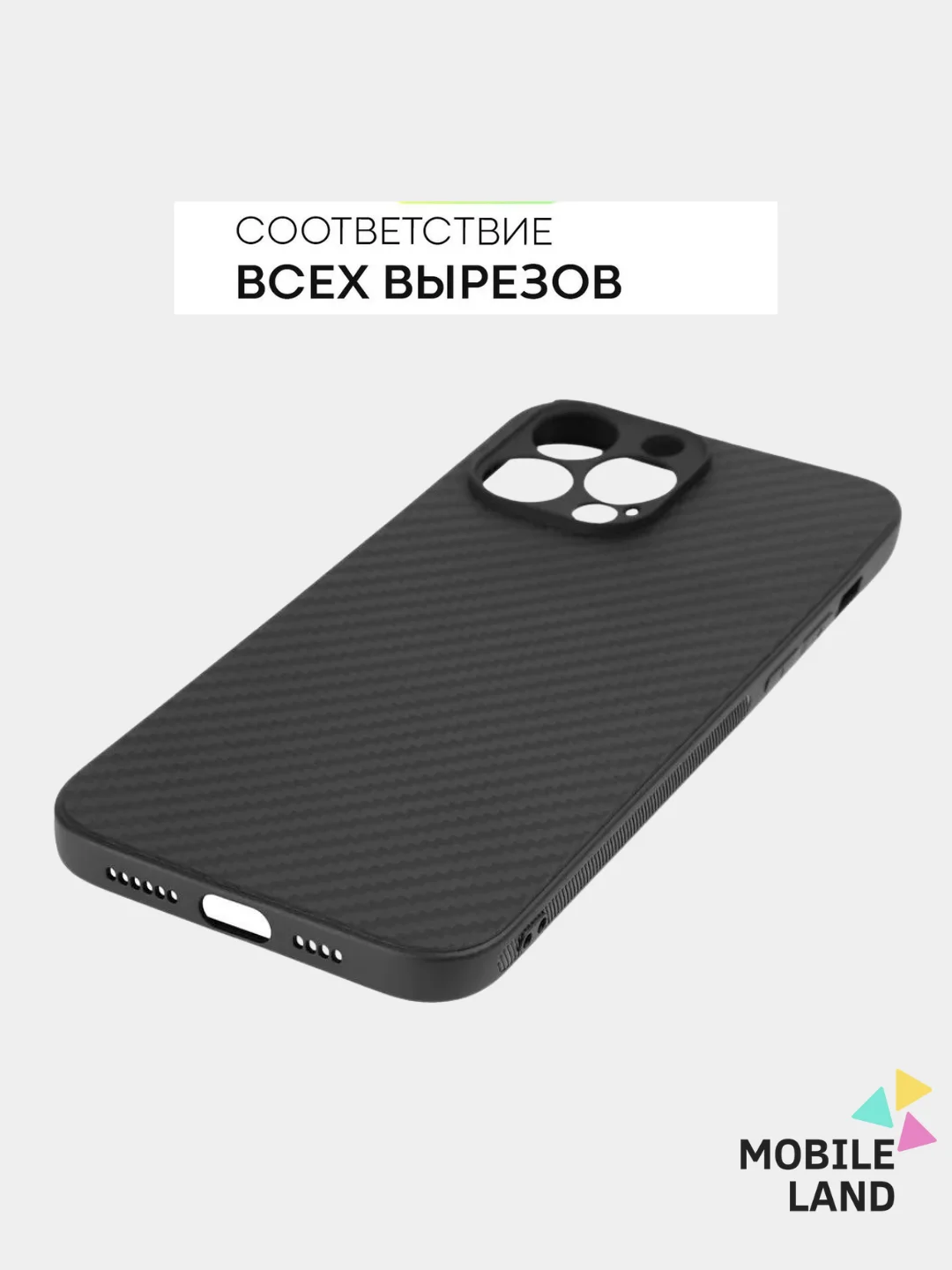 Чехол для iPhone 13 / 13PRO / 13PROMAX с защитой камеры, карбон , черный