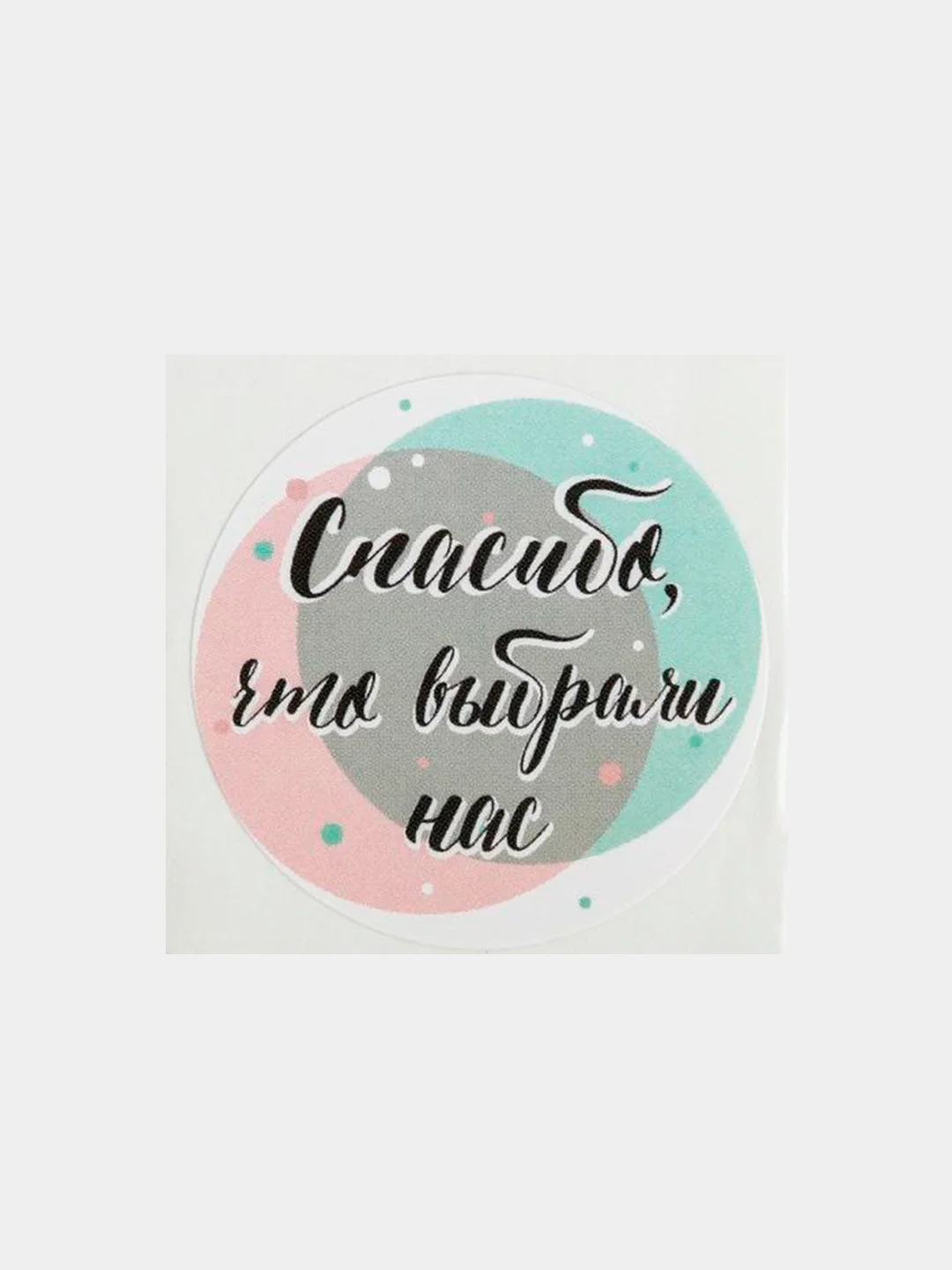 Приглушённый хаки наклейки для бизнеса, ручная работа, спасибо, handmade, 50 штук