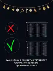 Гирлянда штора новогодняя Холодный белый нить, разноцветная нить, удлинитель гирлянд