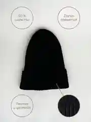 Черный шапка женская вязаная весенняя, шерсть