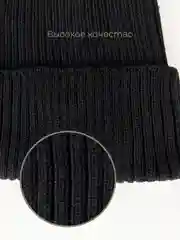 Черный шапка женская вязаная весенняя, шерсть
