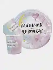 Тарелки бумажные, одноразовые гендер пати ,  "Мальчик или Девочка?"