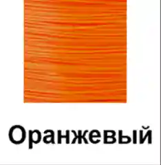 Оранжевый крючок на мебель, держатель мебельный
