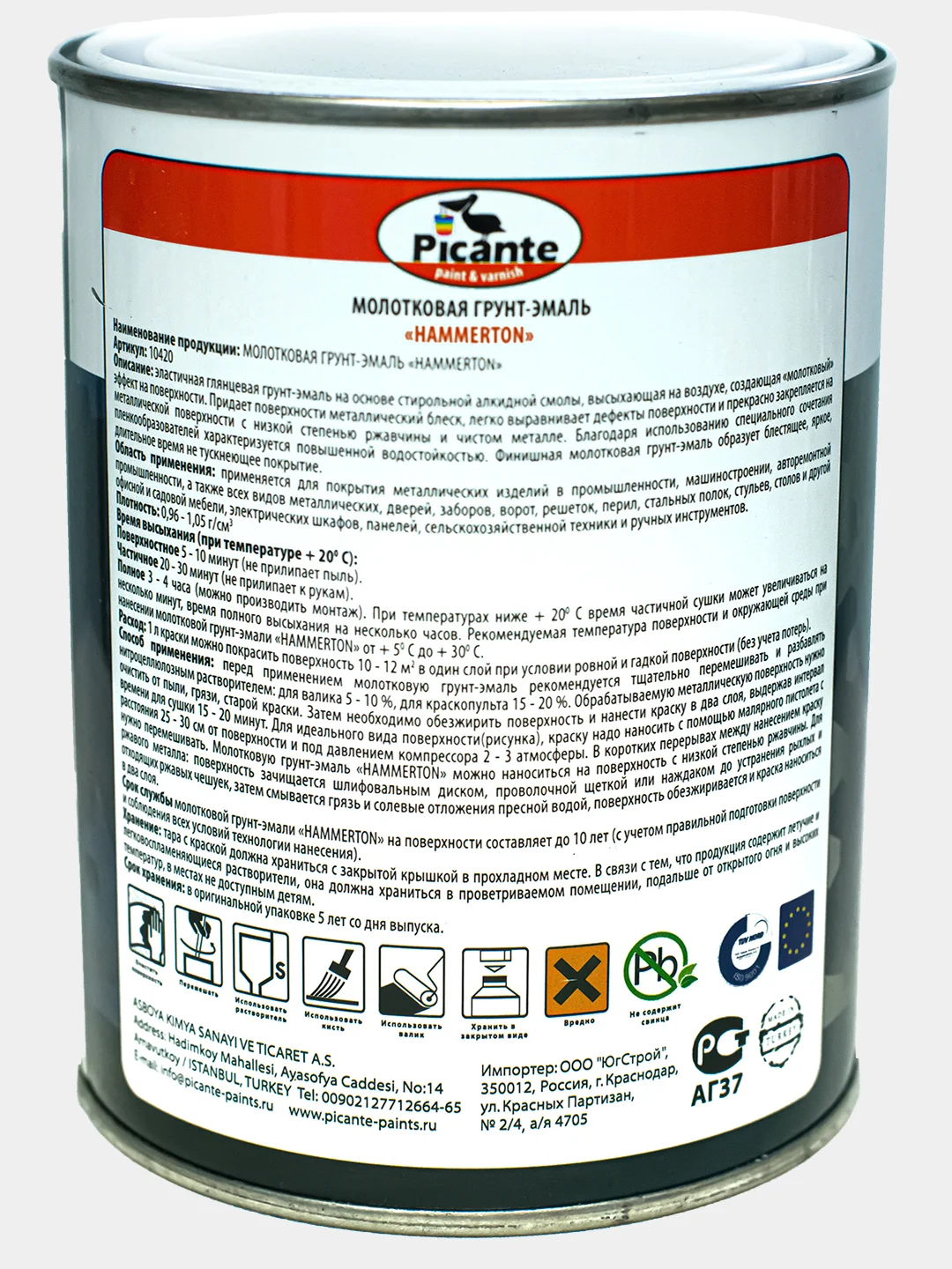 Грунт-эмаль молотковая PicanteHAMMERTON RAL-6078, 2,5 кг, молочный шоколад