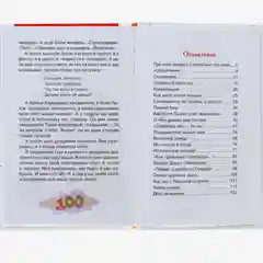 Рассказы Люси Синицыной, Пивоварова И. М (У275525)