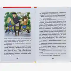 Рассказы Люси Синицыной, Пивоварова И. М (У275525)