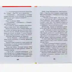 Рассказы Люси Синицыной, Пивоварова И. М (У275525)