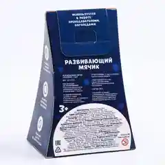 Развивающий мячик/массажный,тактильный мяч/новый год/подарки для детей/по Монтессори