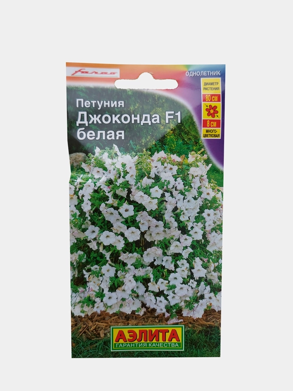 Петуния Джоконда белая F1, семена